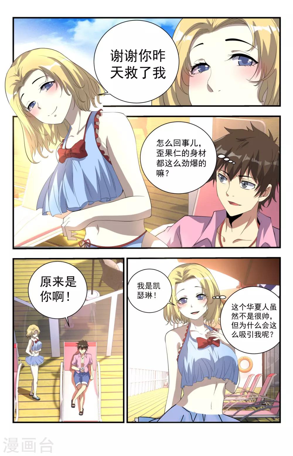 第250话 今天是你的死期-第250话