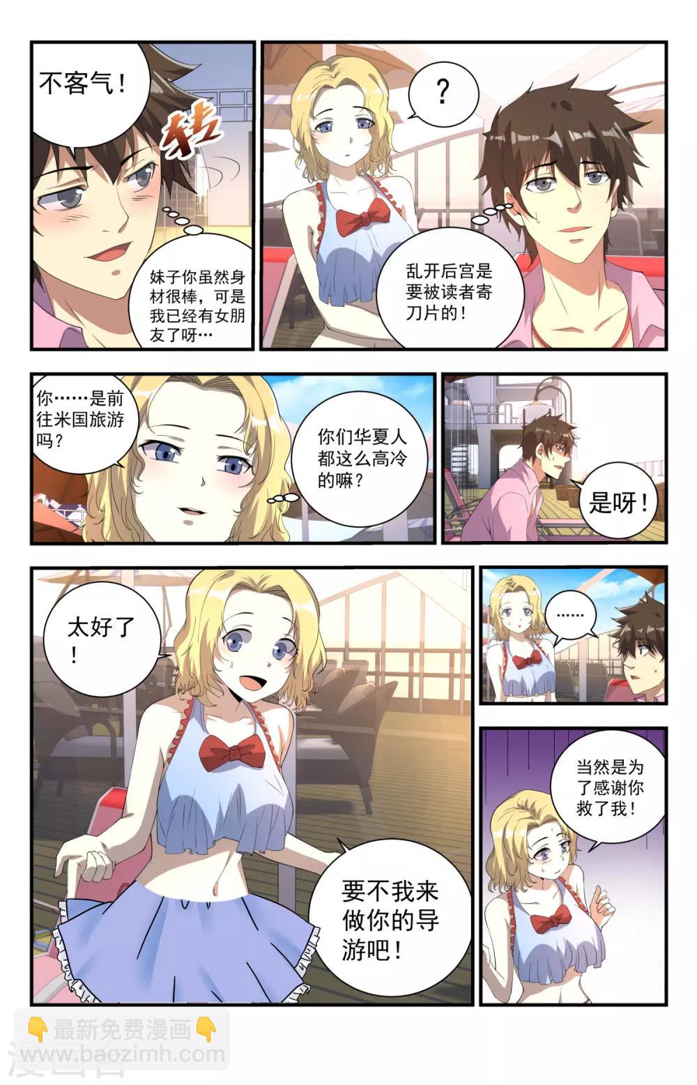 第250话 今天是你的死期-第250话