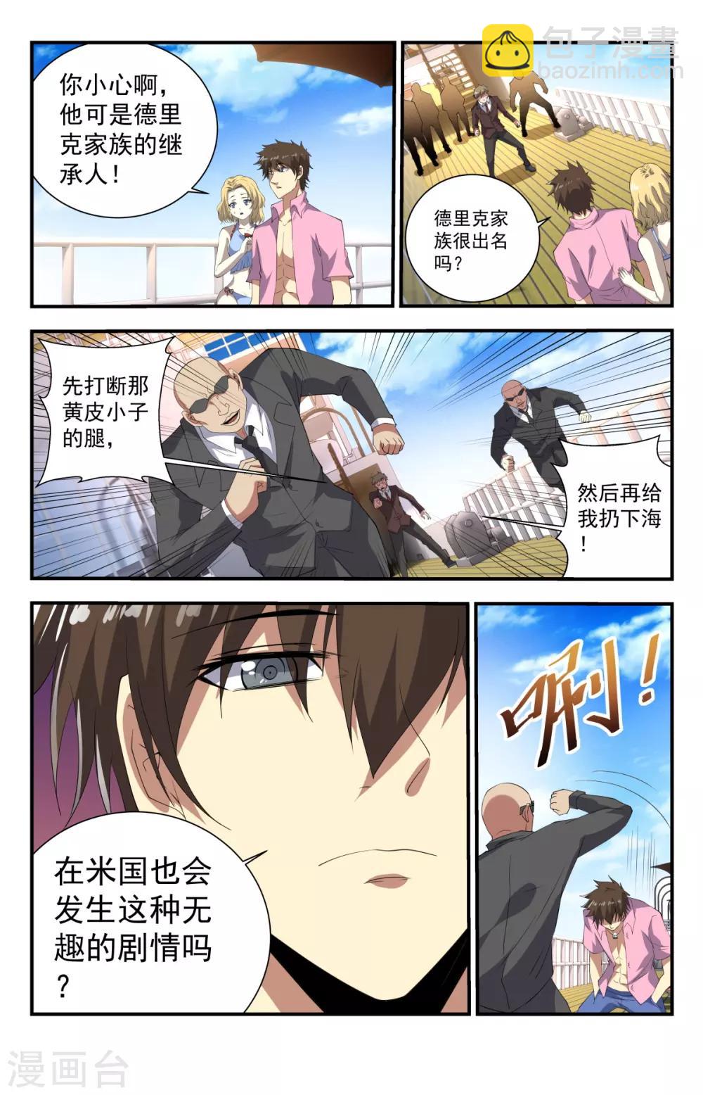 第250话 今天是你的死期-第250话