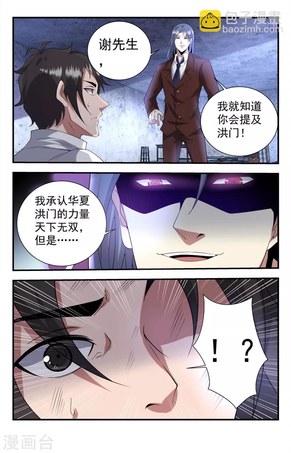 第252话 神的时代降临-第252话
