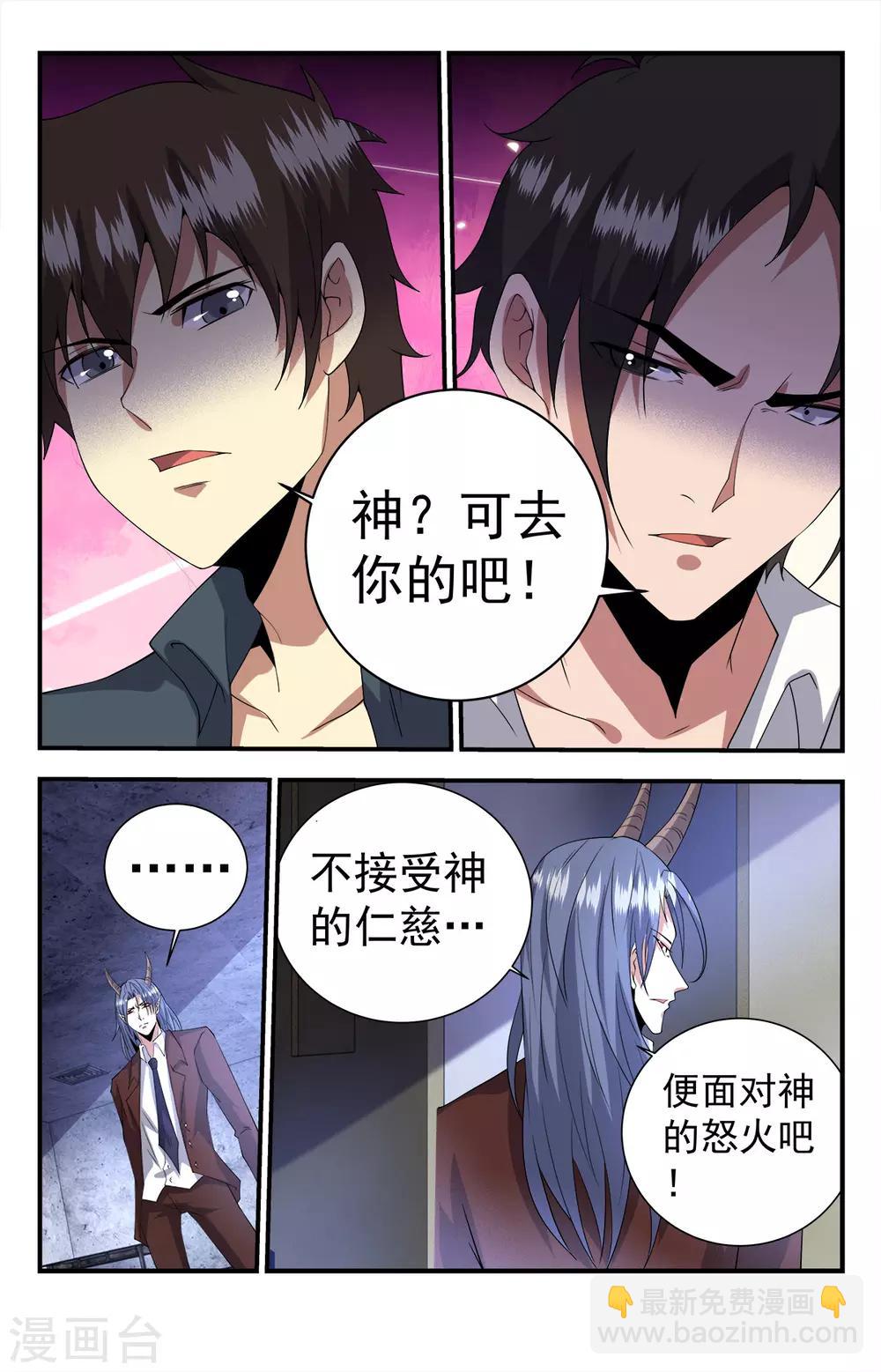 第252话 神的时代降临-第252话