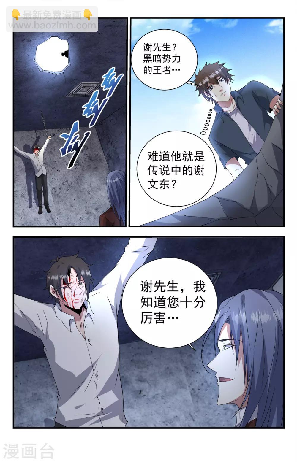 第252话 神的时代降临-第252话