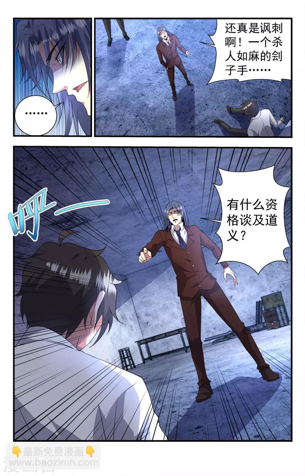 第252话 神的时代降临-第252话