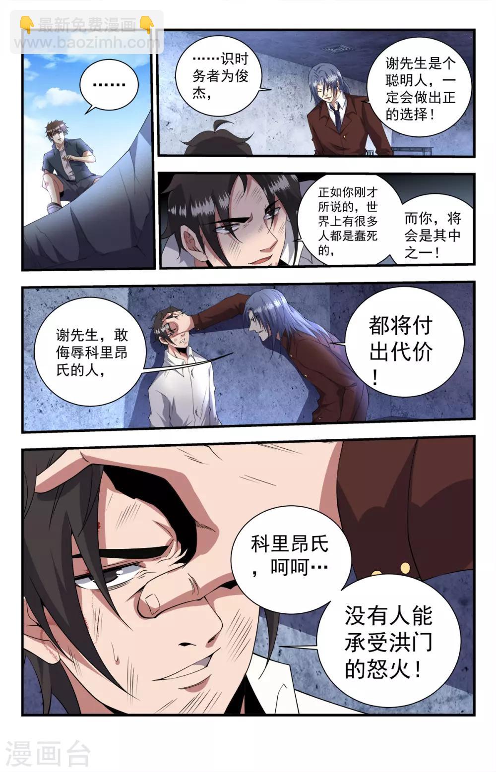 第252话 神的时代降临-第252话