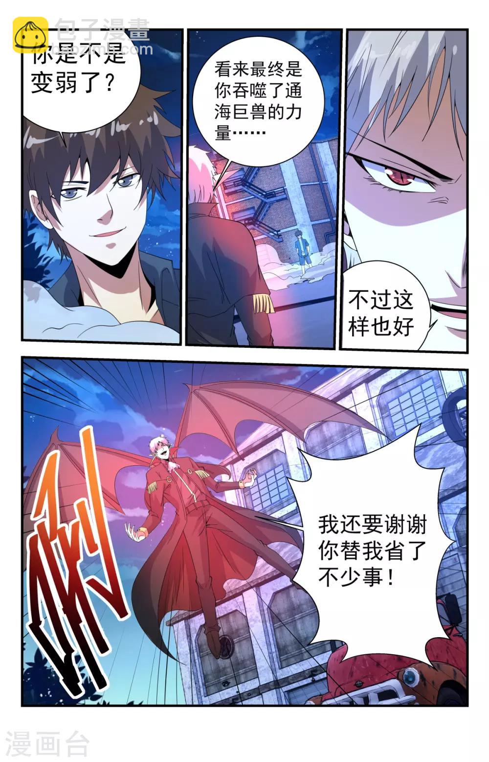 第256话 试试深浅-第256话