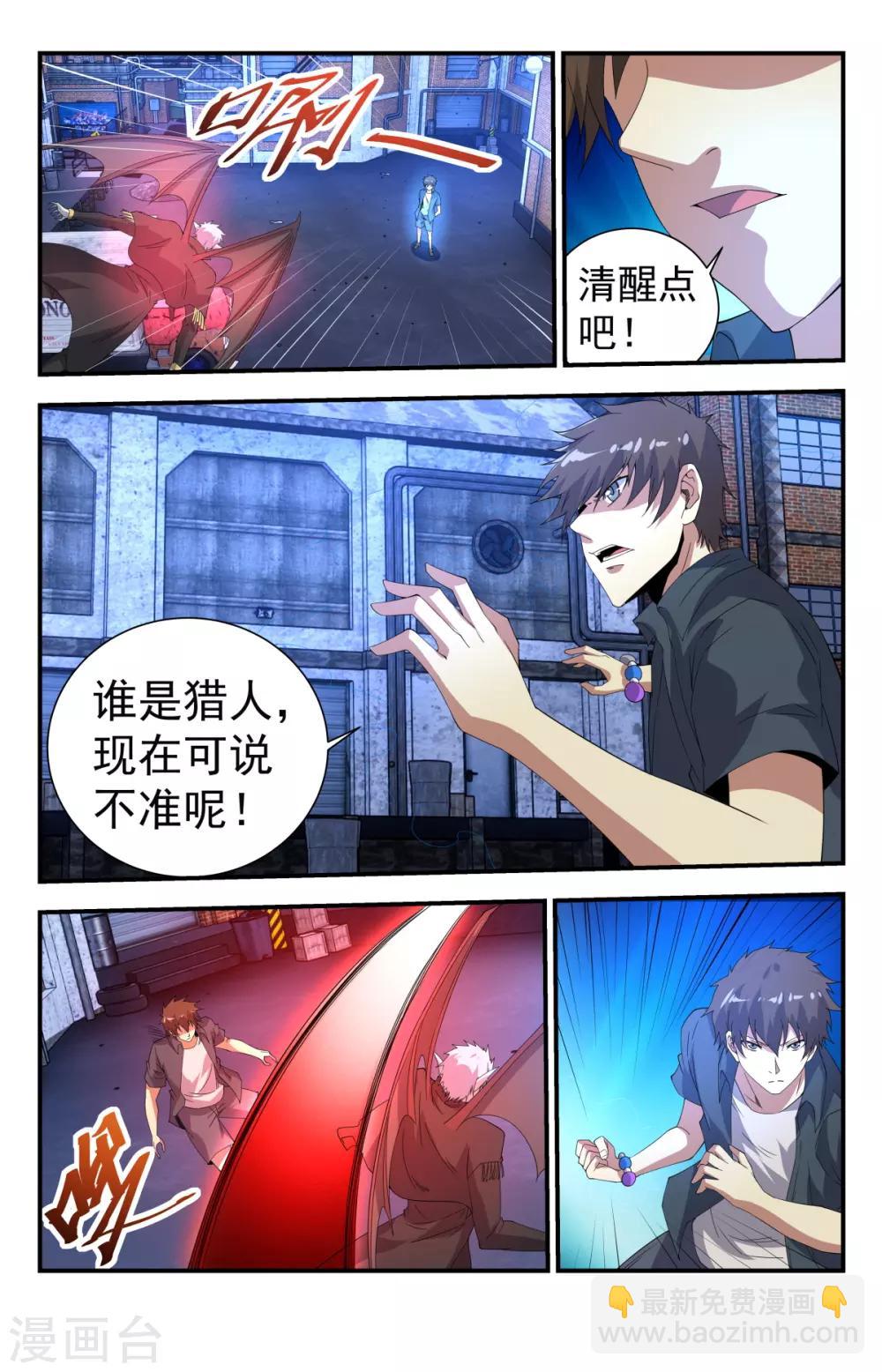 第256话 试试深浅-第256话