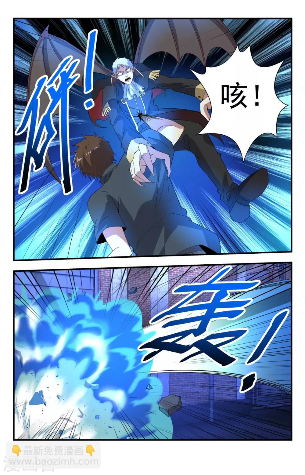 第256话 试试深浅-第256话