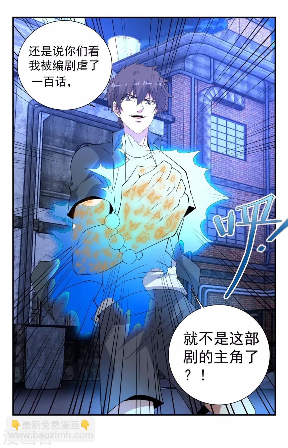 第256话 试试深浅-第256话