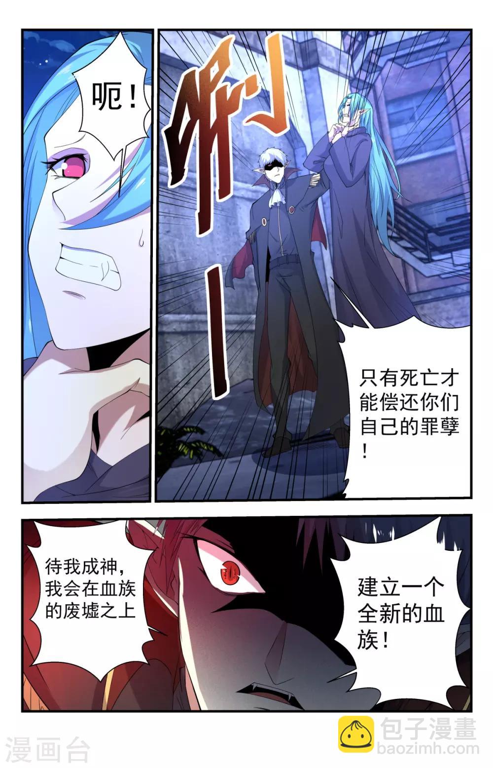 第256话 试试深浅-第256话