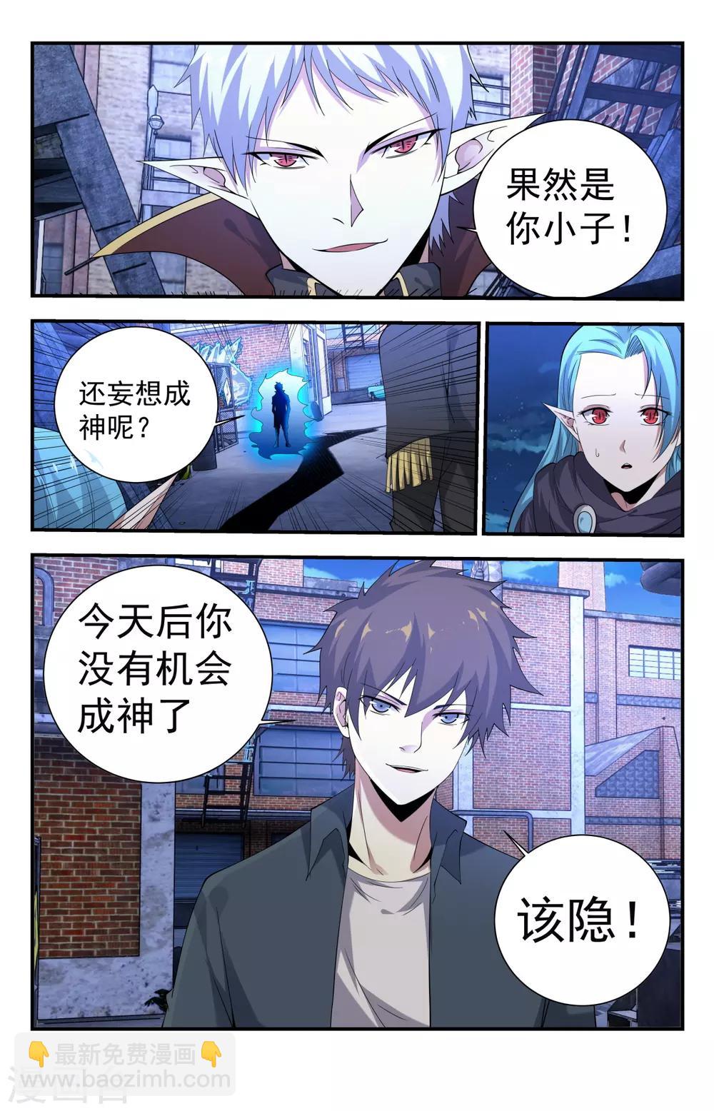第256话 试试深浅-第256话