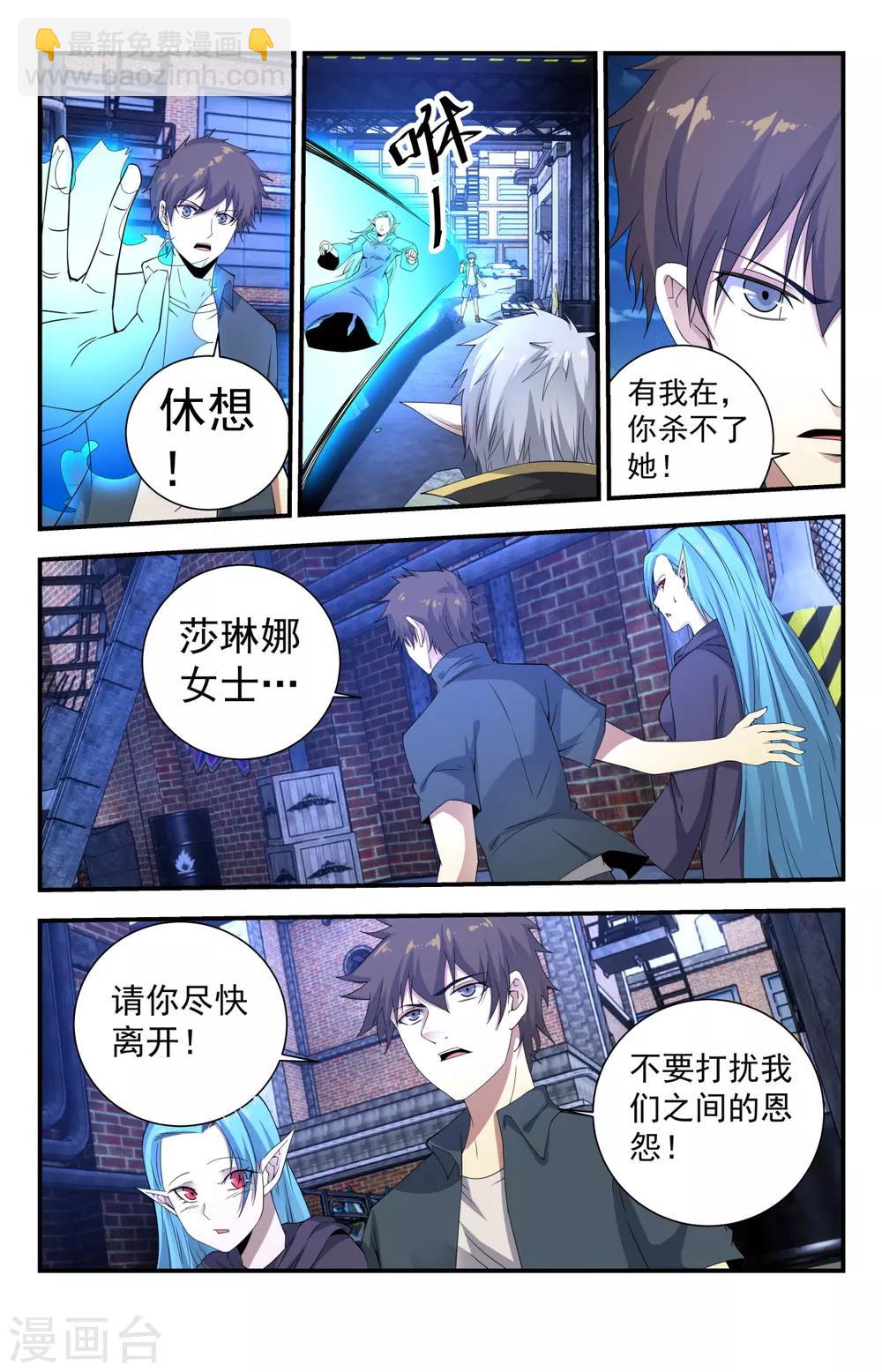 第256话 试试深浅-第256话