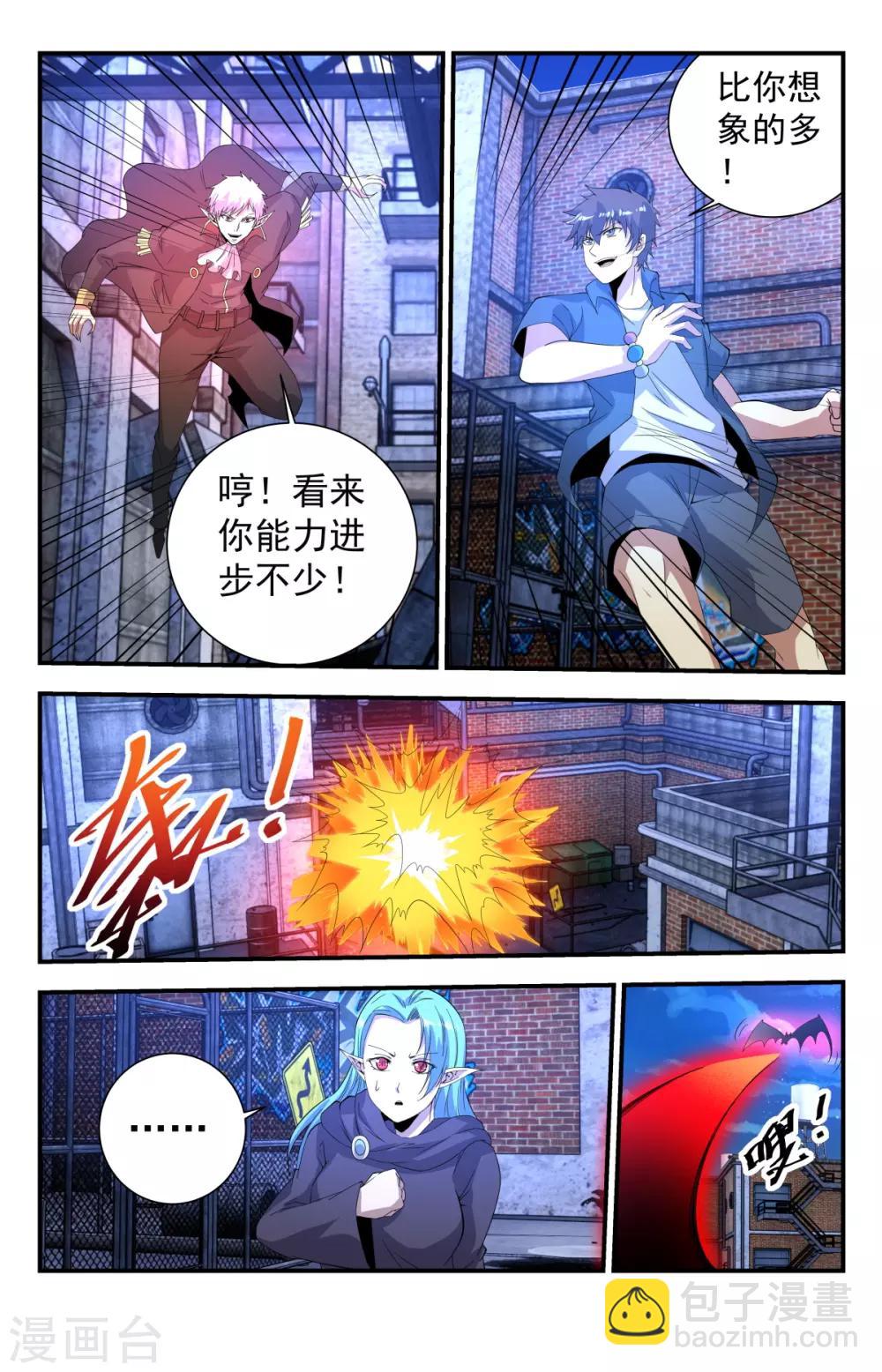 第256话 试试深浅-第256话