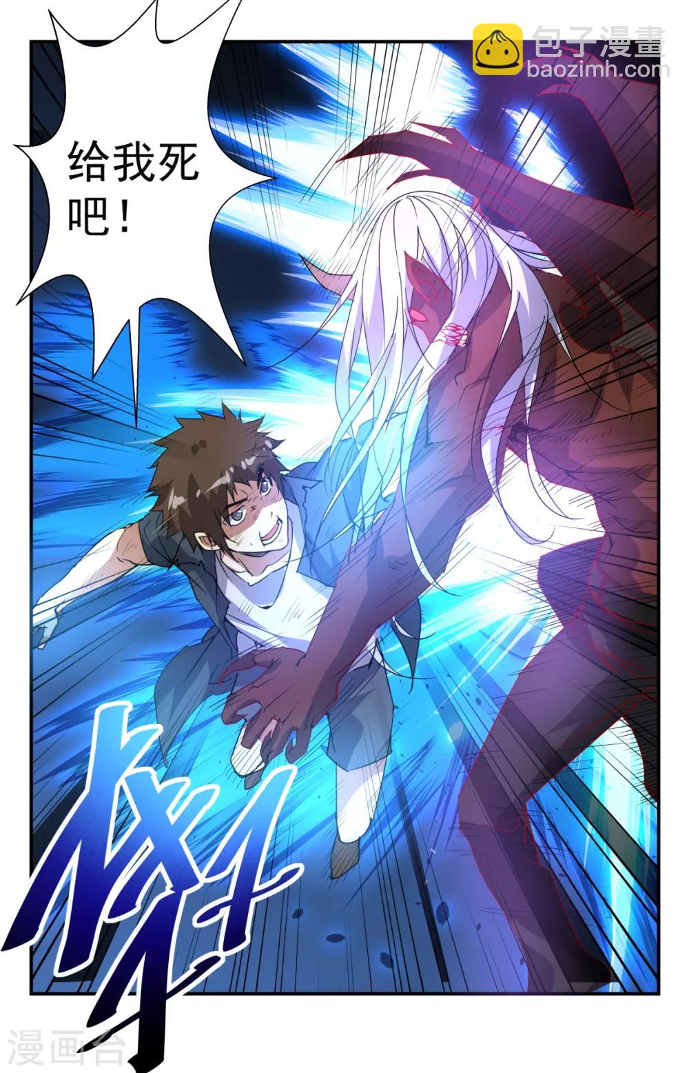 第258话 血核-第258话