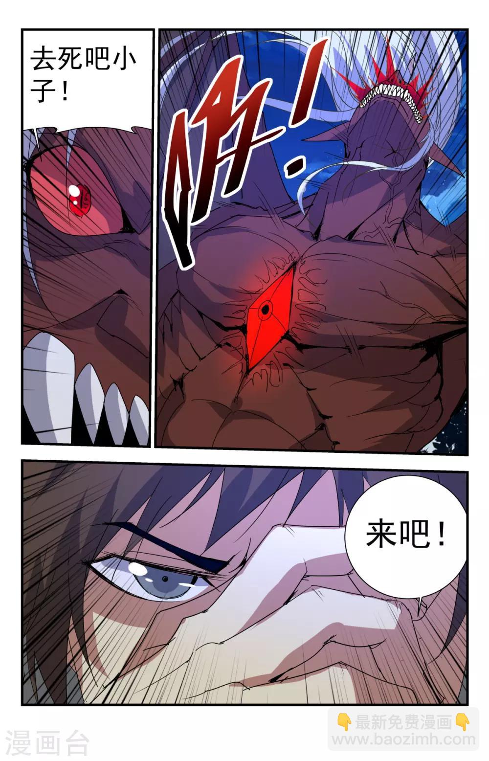第258话 血核-第258话