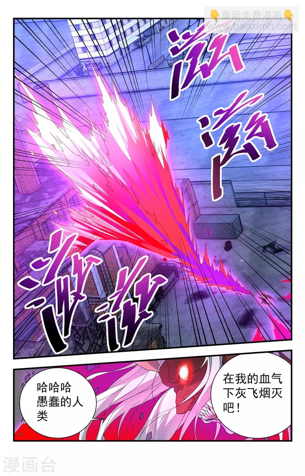 第258话 血核-第258话