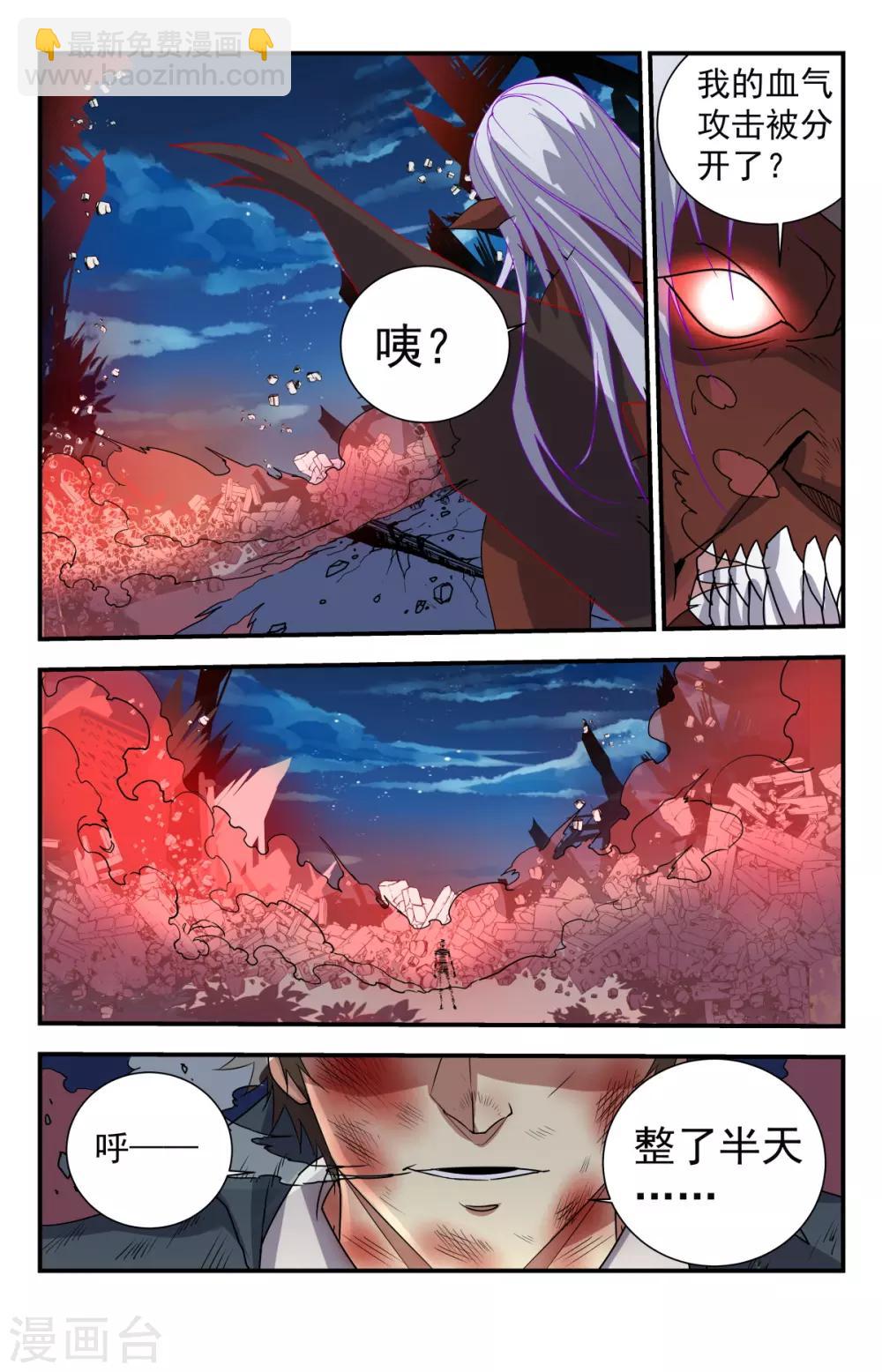 第258话 血核-第258话