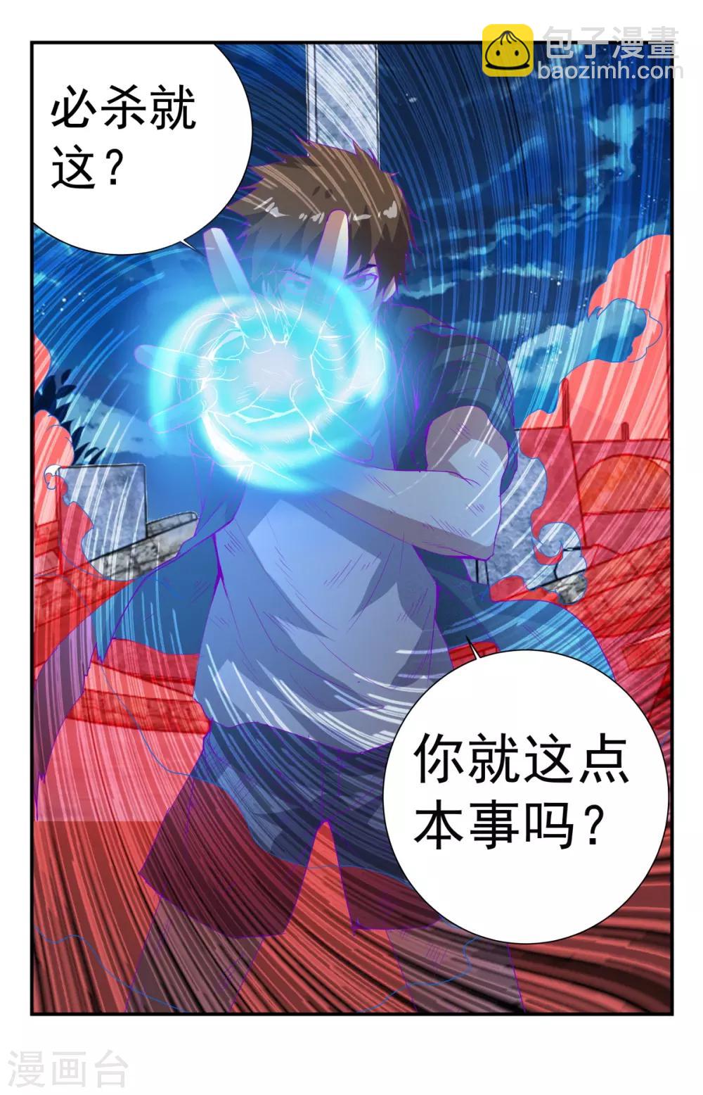第258话 血核-第258话
