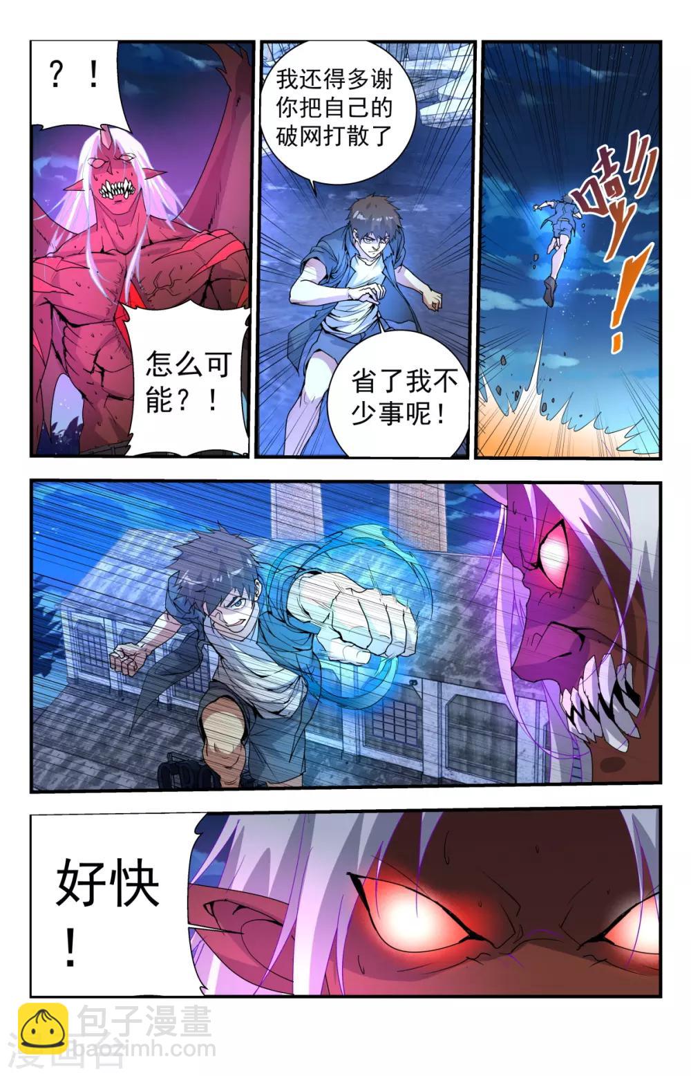 第258话 血核-第258话