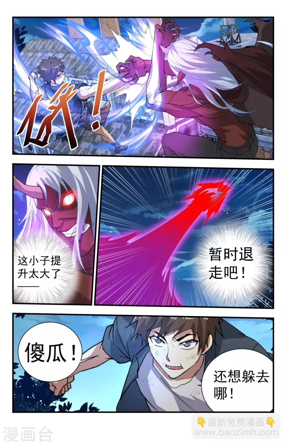 第258话 血核-第258话