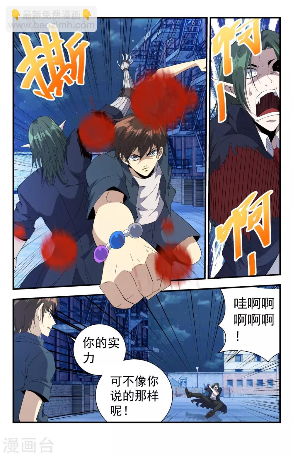 第260话 啊？就这？-第260话