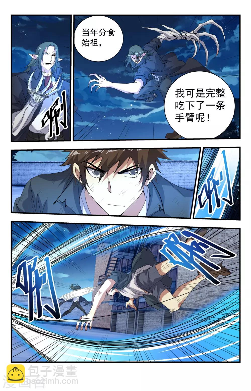 第260话 啊？就这？-第260话