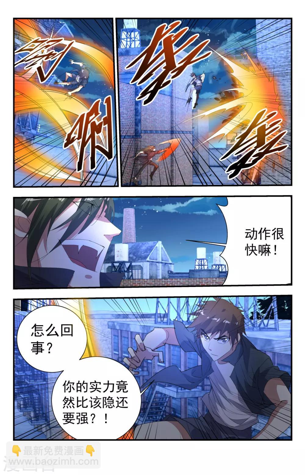 第260话 啊？就这？-第260话