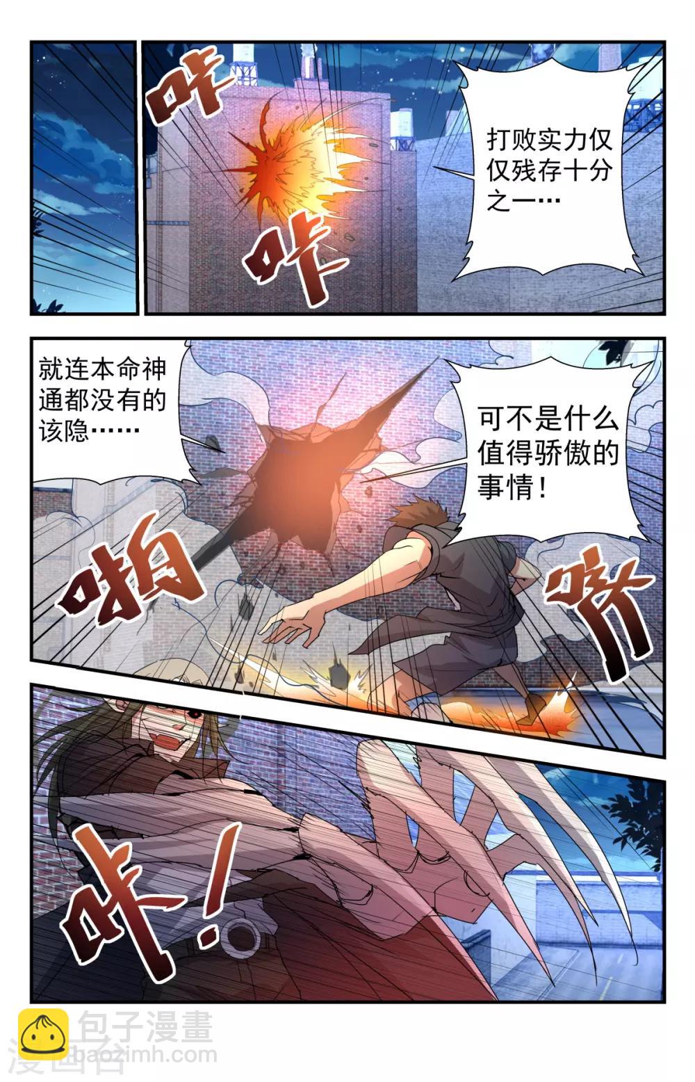 第260话 啊？就这？-第260话