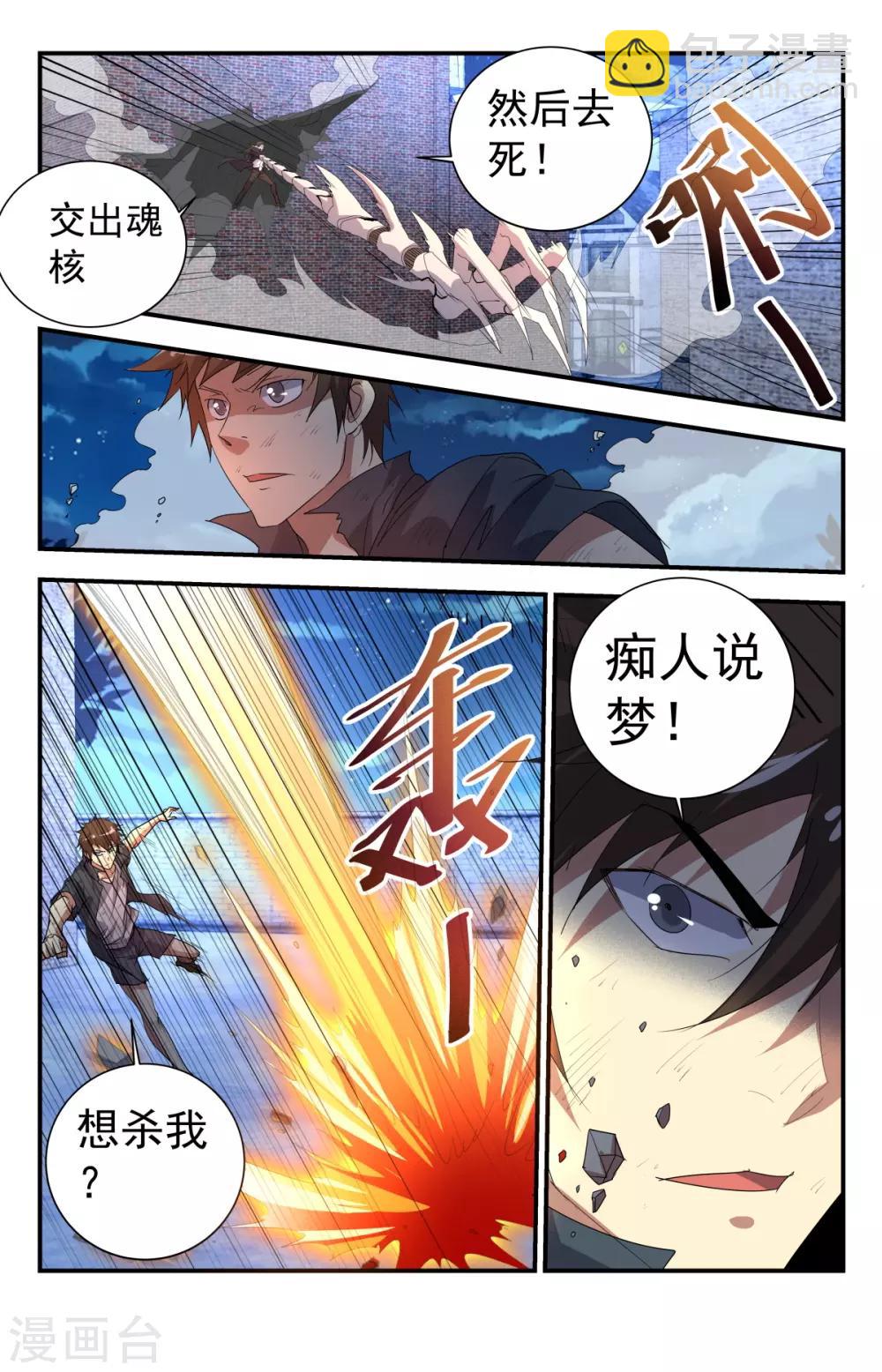 第260话 啊？就这？-第260话