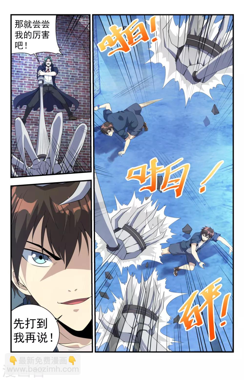 第260话 啊？就这？-第260话
