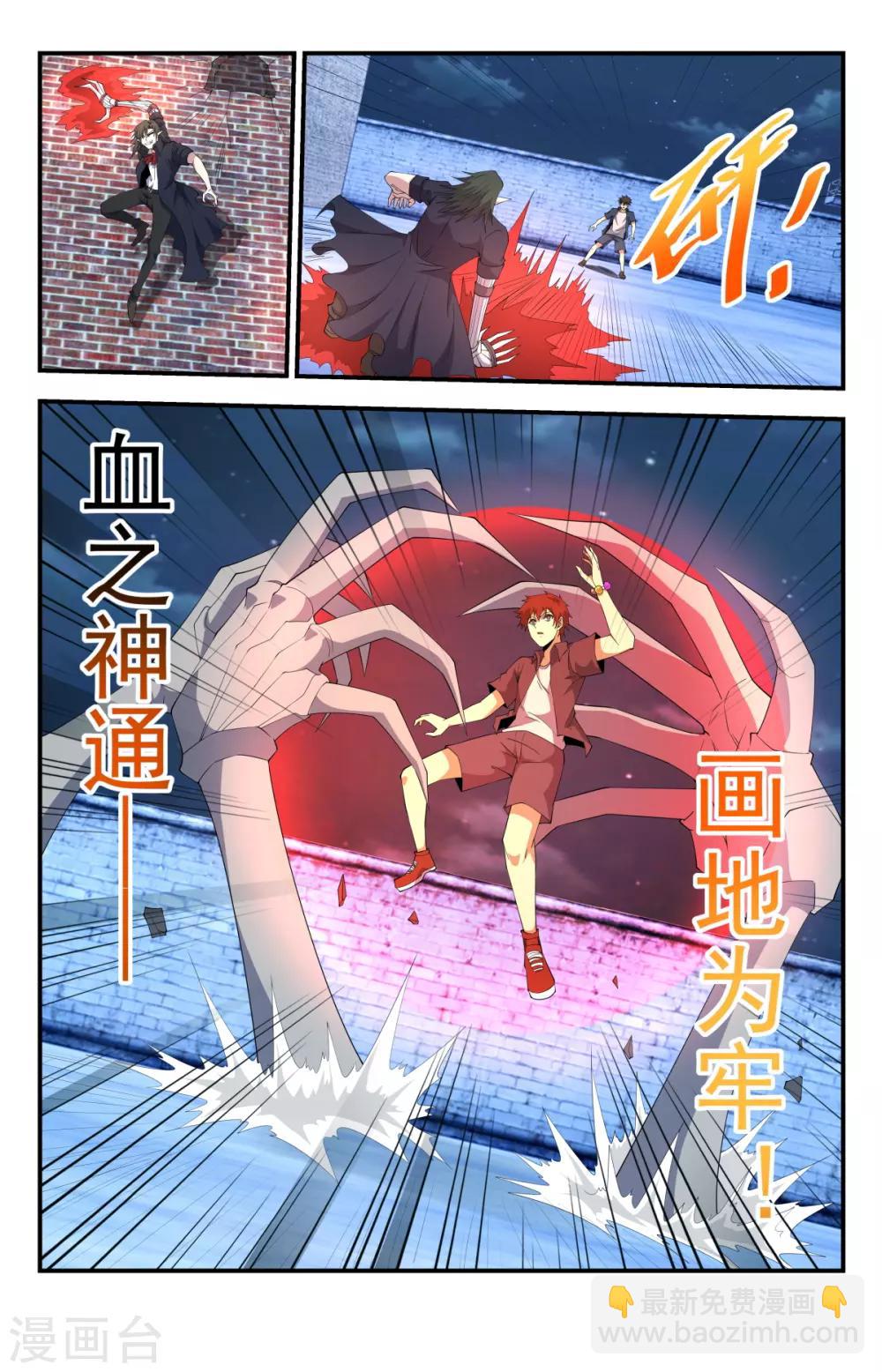 第260话 啊？就这？-第260话