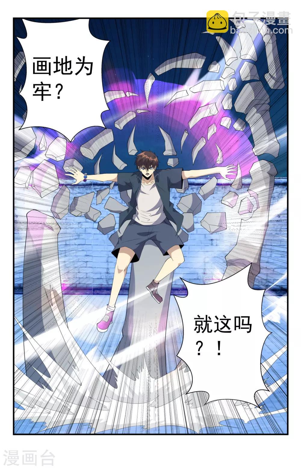 第260话 啊？就这？-第260话