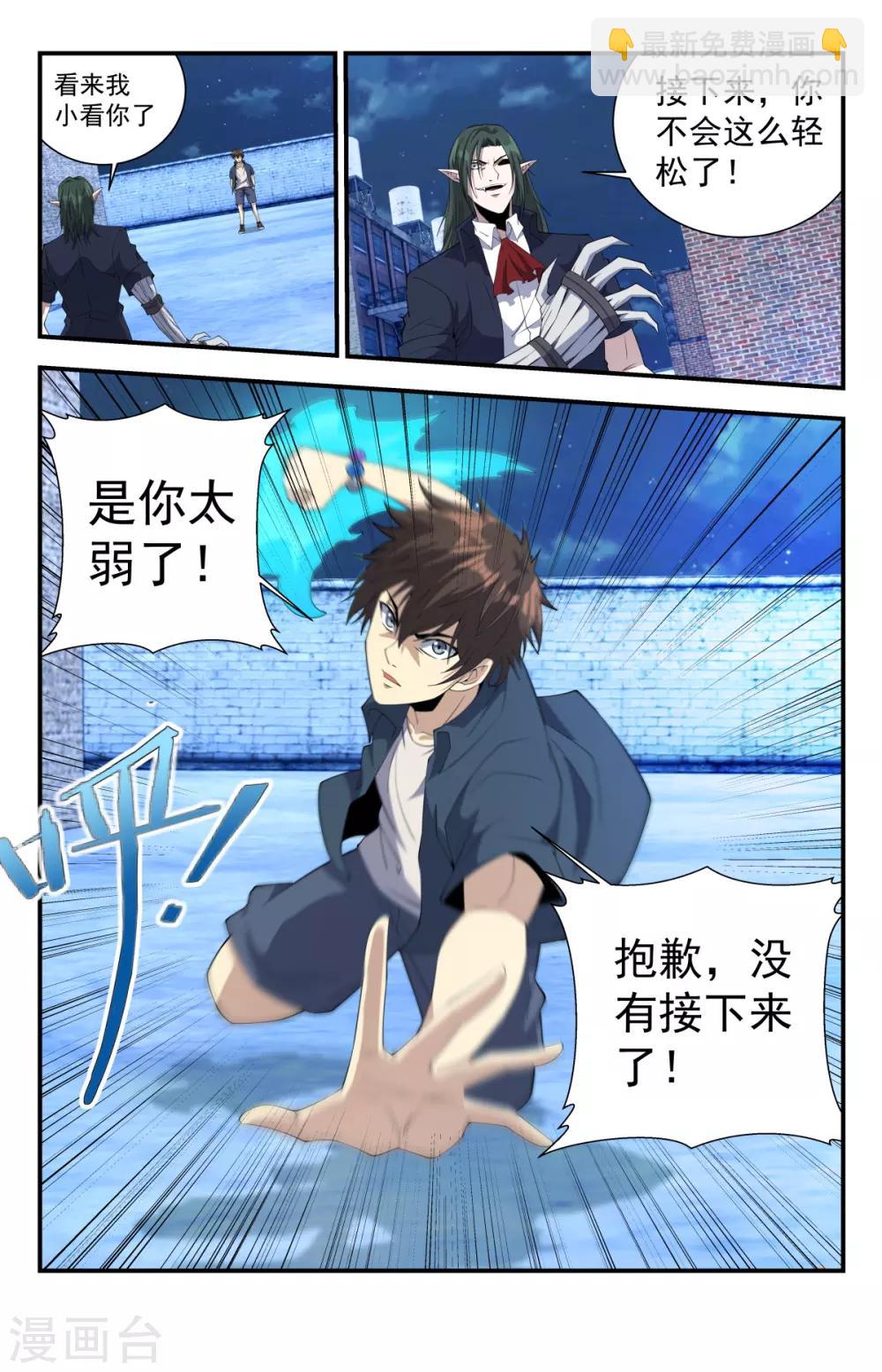 第260话 啊？就这？-第260话