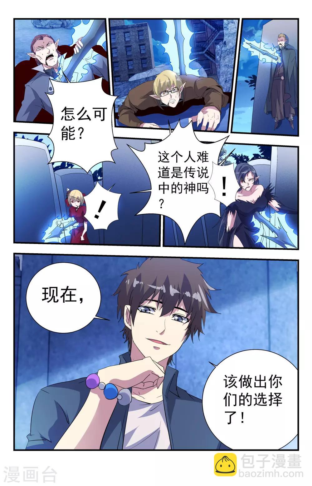 第262话 亡灵领域-镇魂-第262话