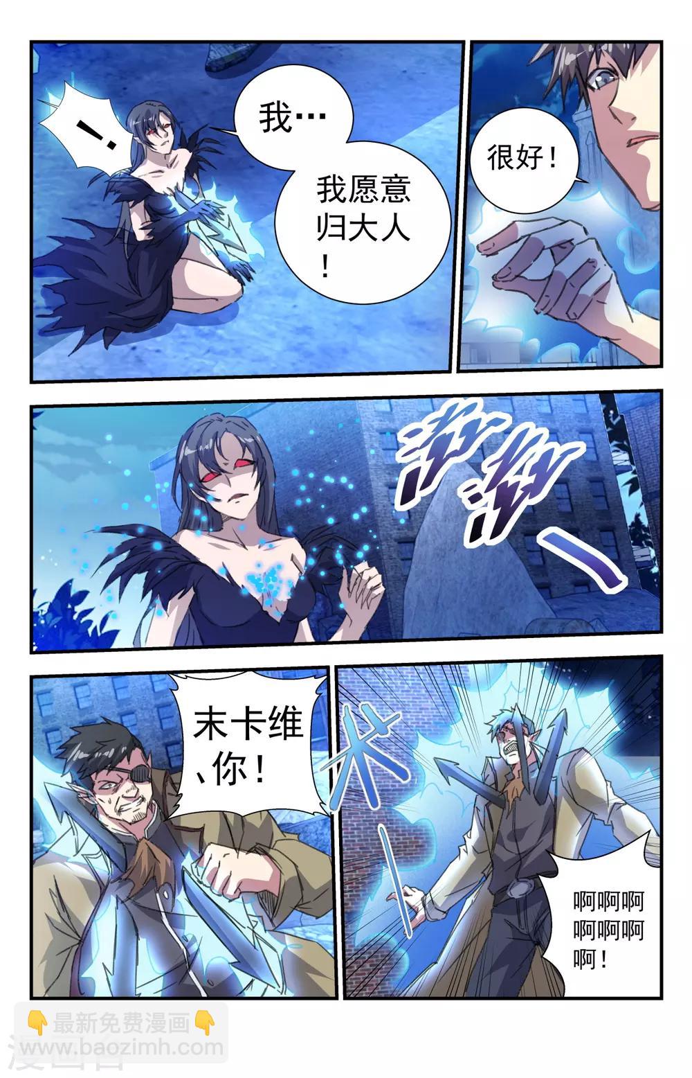 第262话 亡灵领域-镇魂-第262话