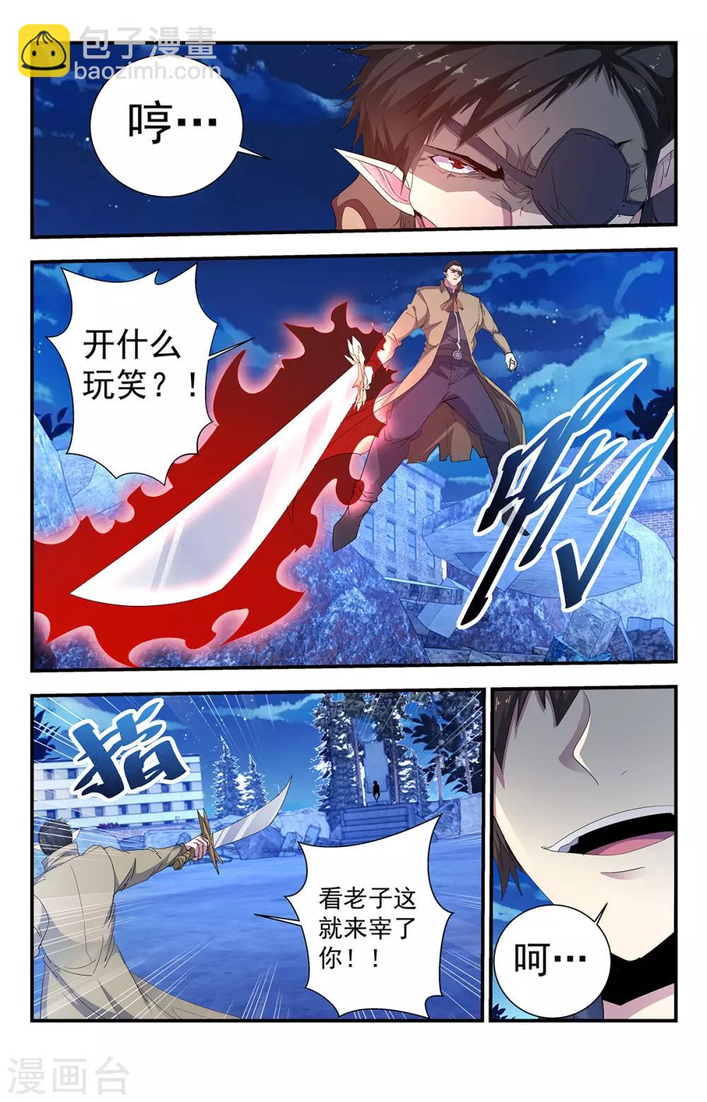 第262话 亡灵领域-镇魂-第262话