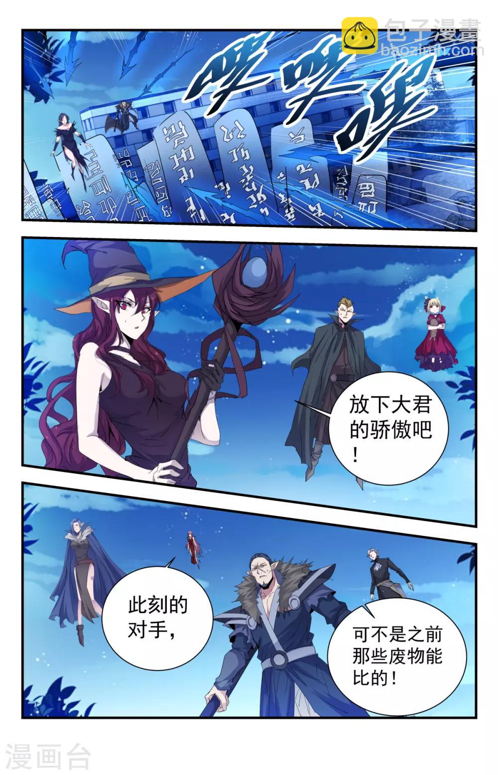 第262话 亡灵领域-镇魂-第262话
