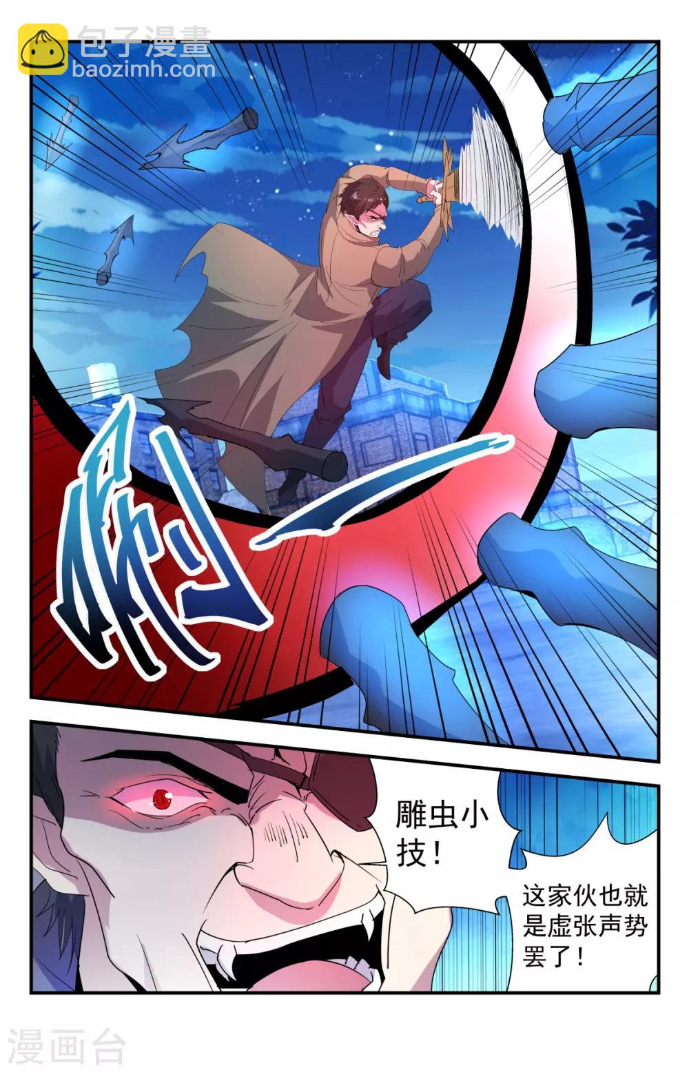 第262话 亡灵领域-镇魂-第262话