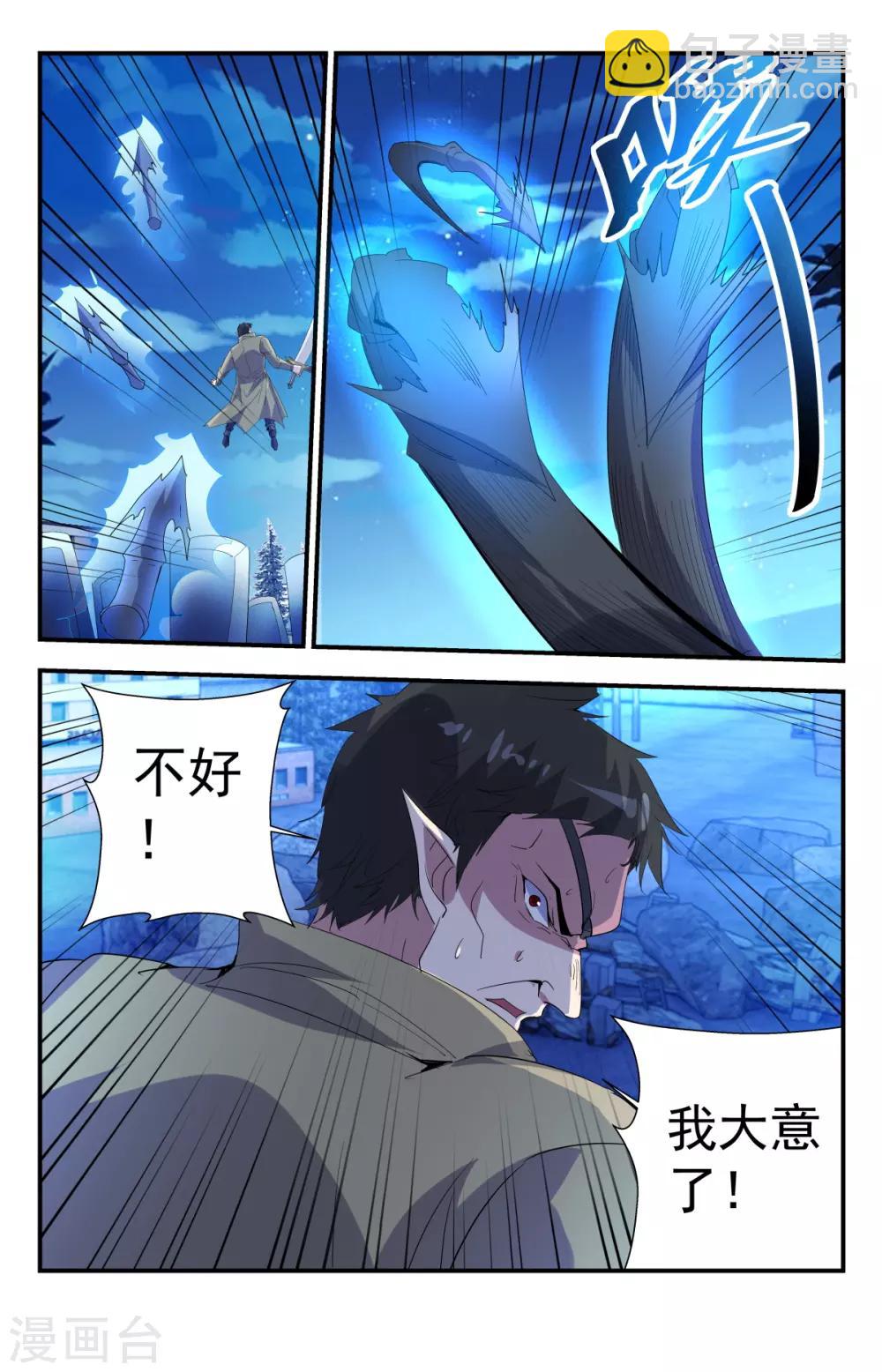 第262话 亡灵领域-镇魂-第262话
