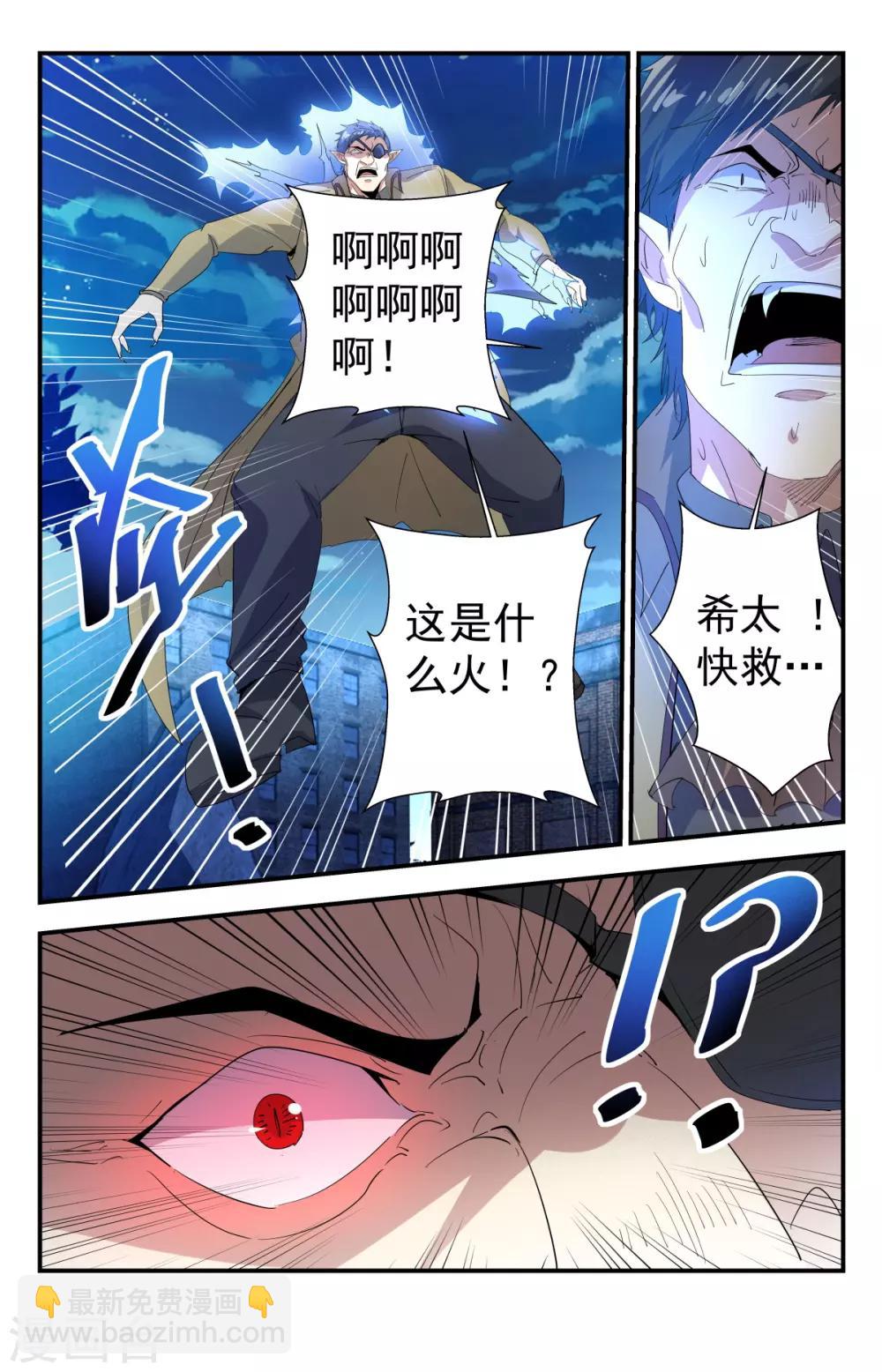 第262话 亡灵领域-镇魂-第262话