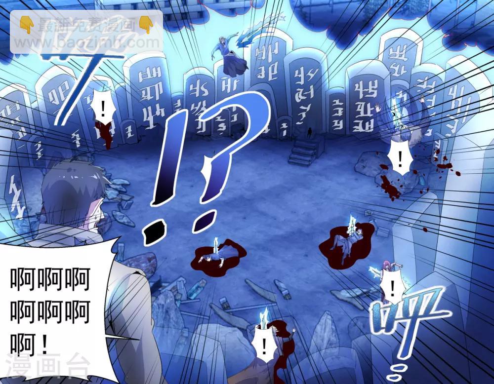 第262话 亡灵领域-镇魂-第262话