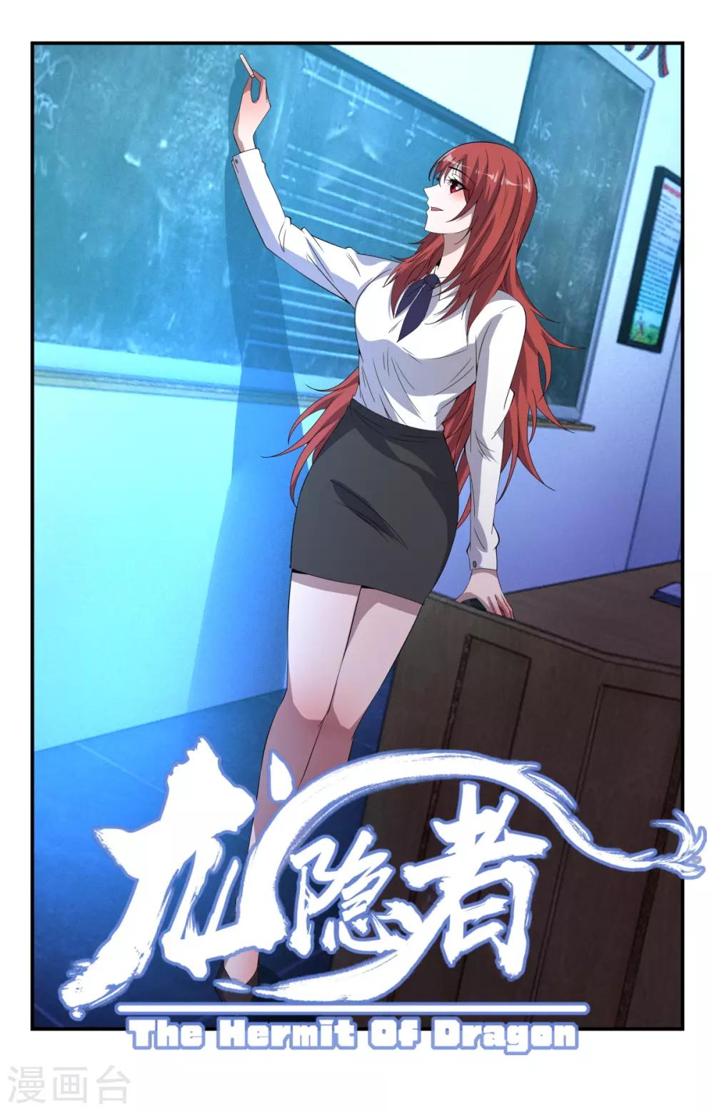 第264话 你敢跟神叫板？-第264话