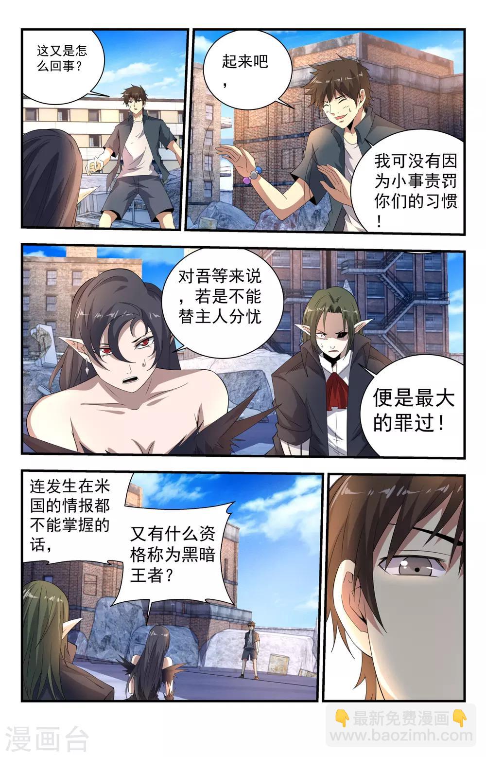 第264话 你敢跟神叫板？-第264话