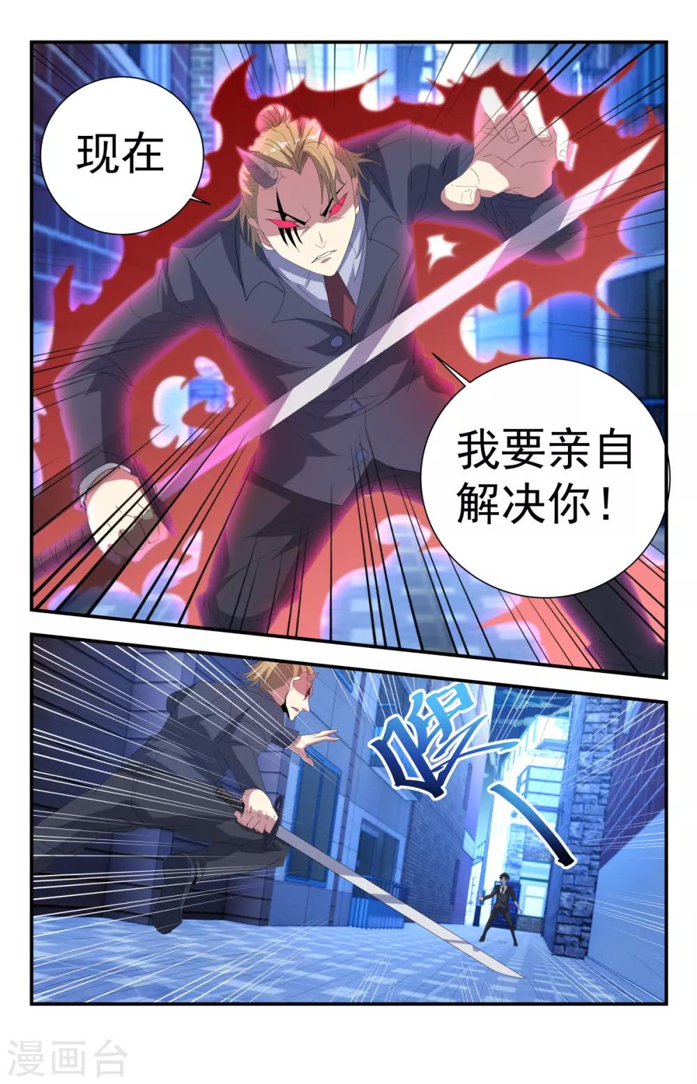 第264话 你敢跟神叫板？-第264话
