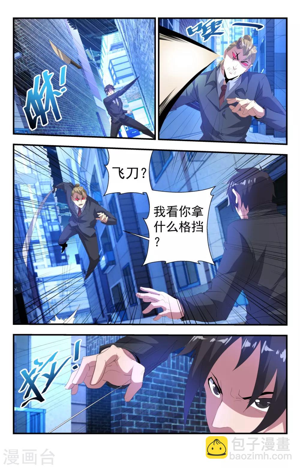 第264话 你敢跟神叫板？-第264话