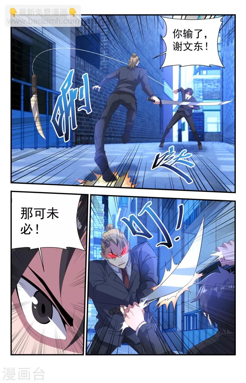 第264话 你敢跟神叫板？-第264话