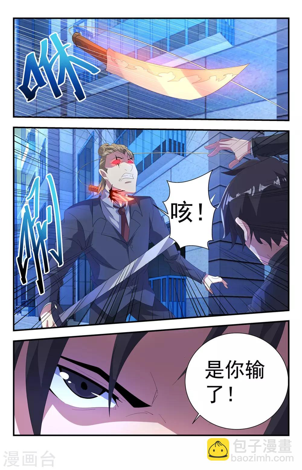 第264话 你敢跟神叫板？-第264话