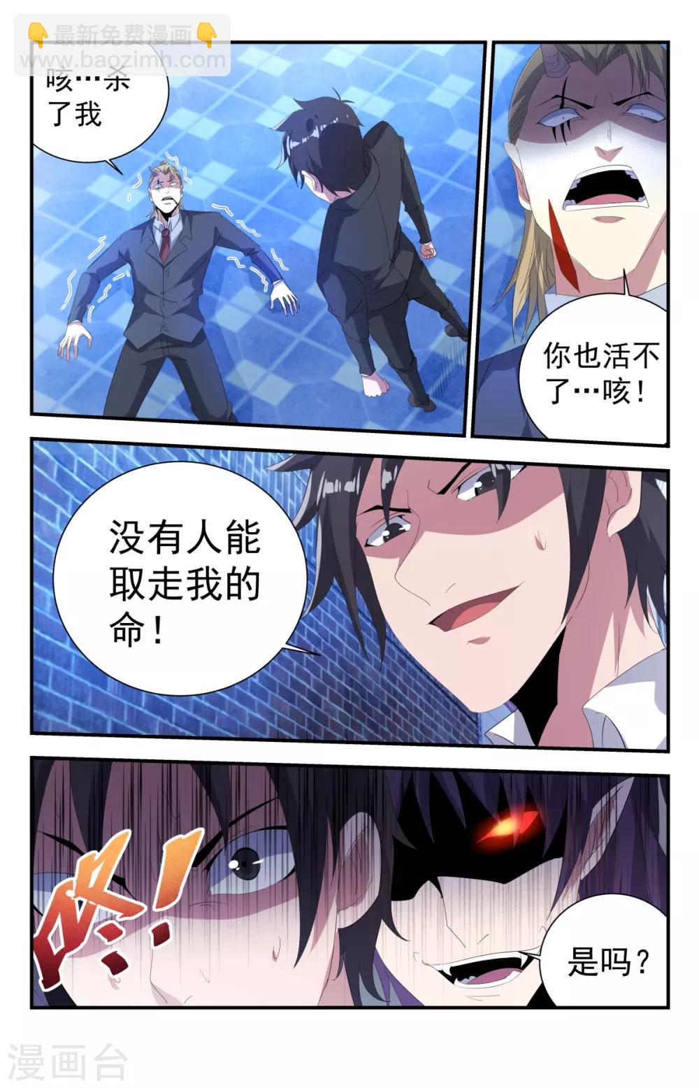 第264话 你敢跟神叫板？-第264话