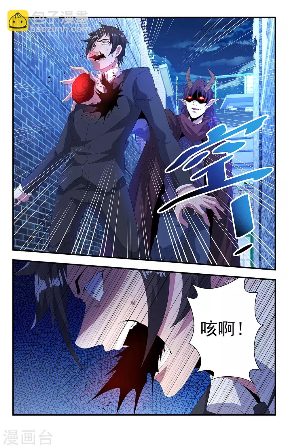 第264话 你敢跟神叫板？-第264话