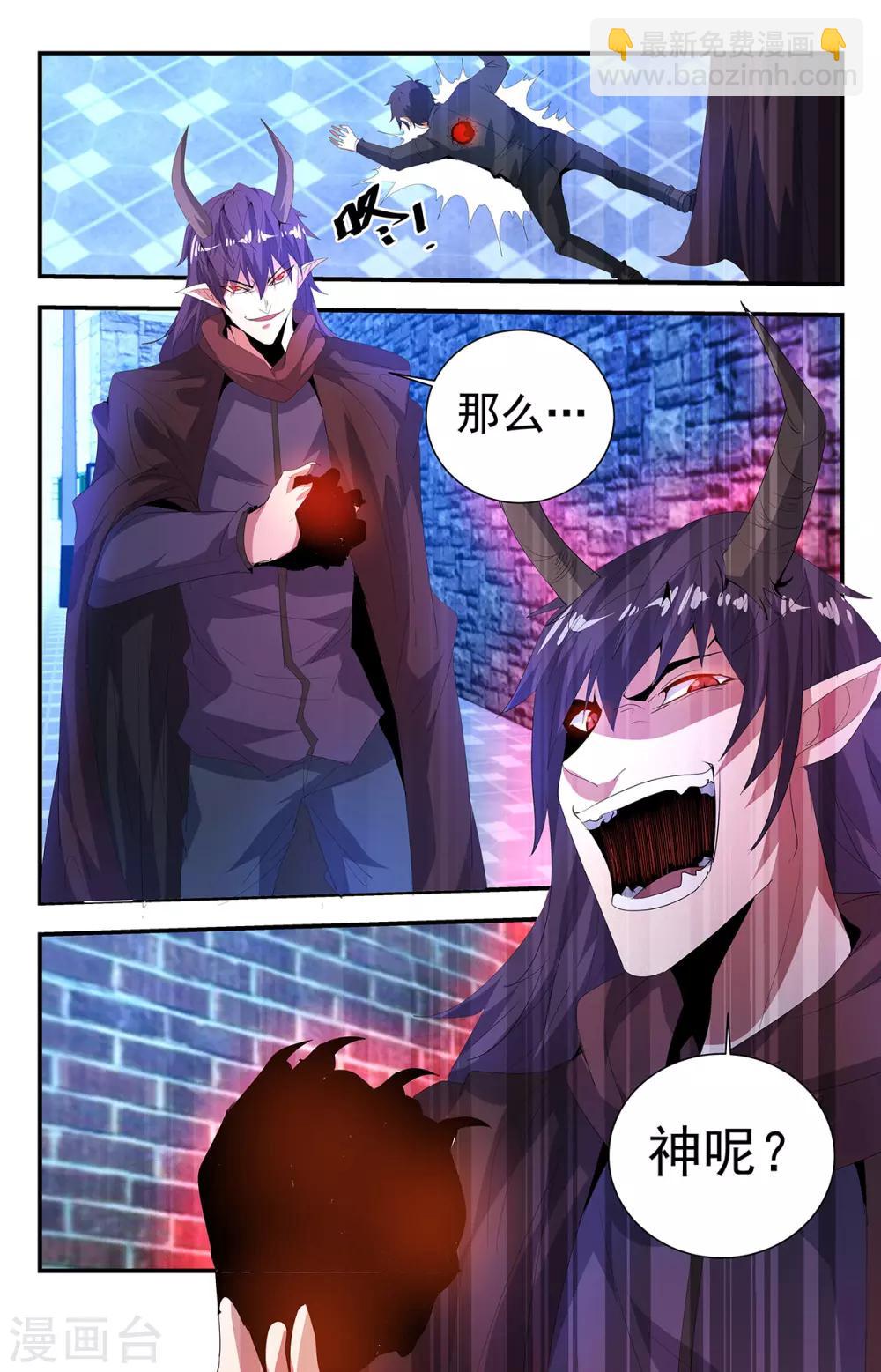 第264话 你敢跟神叫板？-第264话