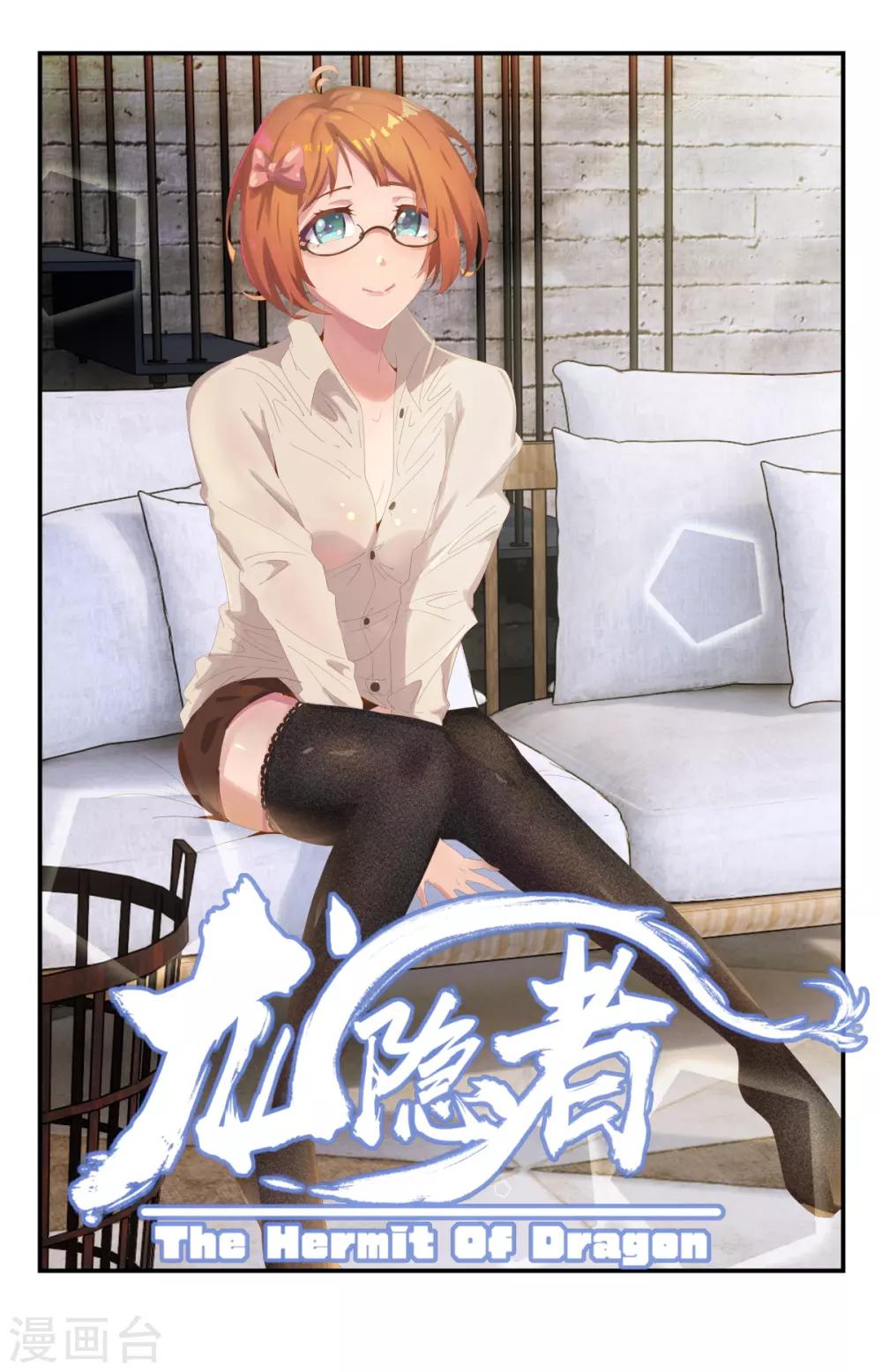 第268话 咋没有路了？-第268话